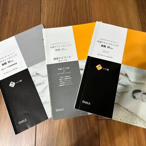 共通テストリスニング実戦30分 CD無 2023/エミル出版 (単行本)