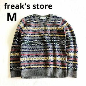 freak's storeウール100%ニットM総柄送料無料匿名発送 ニットセーター
