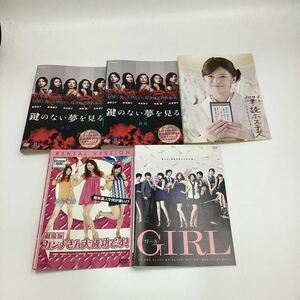 鍵のない夢を見る他 邦画5作まとめ★DVD★中古品★レンタル落ち