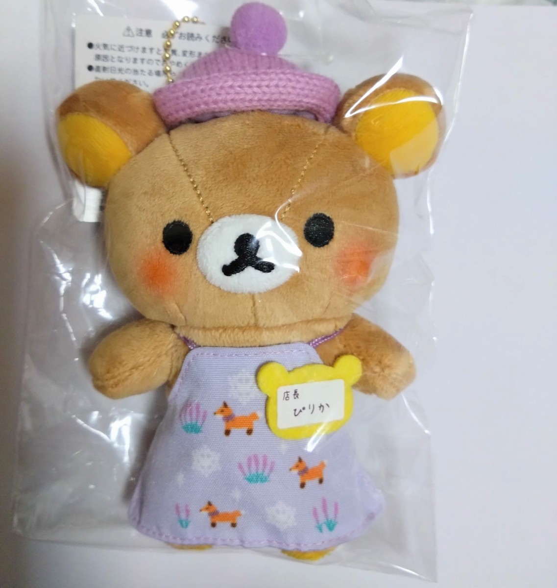 ヤフオク! -「リラックマストア店長」の落札相場・落札価格