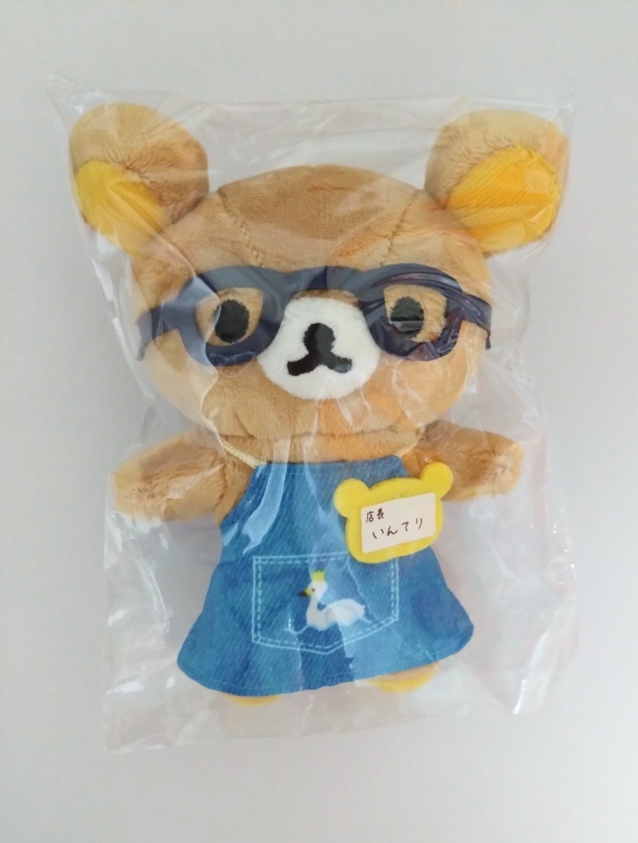 ヤフオク! -「リラックマストア店長」の落札相場・落札価格