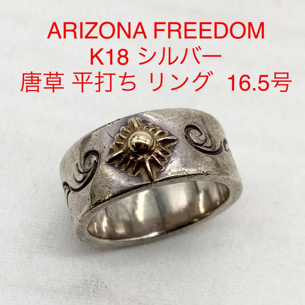 Yahoo!オークション -「k18 平打ち リング」(メンズアクセサリー) の