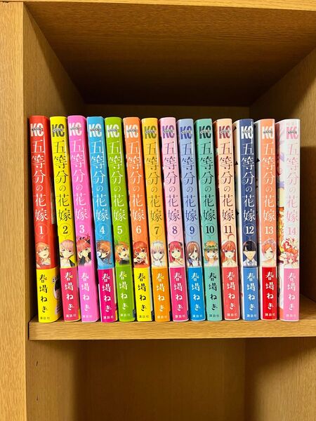 五等分の花嫁 「1〜14巻」 全巻セット 帯付き 春場ねぎ