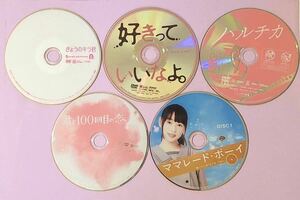 中古DVD5作品DISCのみ　きょうのキラ君　好きっていいなよ。　ハルチカ 君と100回目の恋　ママレード・ボーイ　