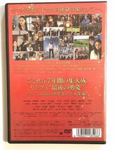 ごくせん THE MOVIE DVD 中古　仲間由紀恵 亀梨和也 生瀬勝久 髙木雄也　三浦春馬 石黒英雄 中間淳太　三浦翔平 玉森裕太　賀来賢人 他_画像2