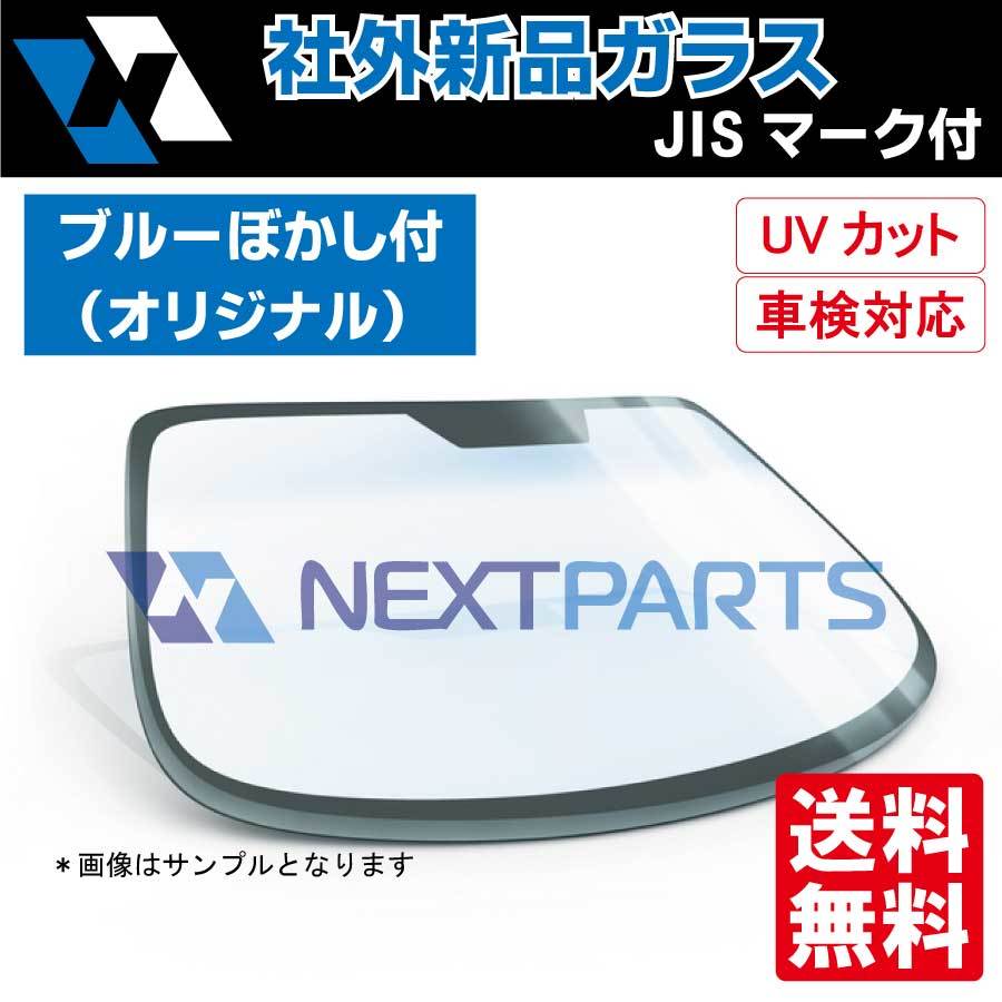 ヤフオク!  フロント ガラストラック、ダンプ パーツの落札