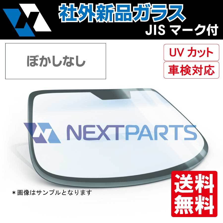 2023年最新】Yahoo!オークション -フロントガラス(トラック、ダンプ