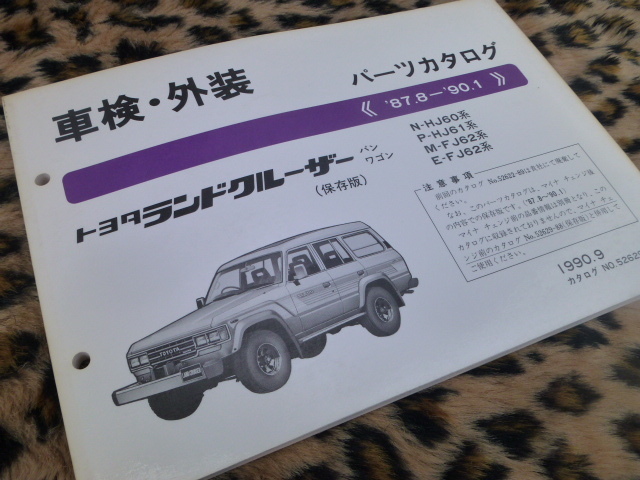 2023年最新】ヤフオク! -ランクル60(トヨタ)の中古品・新品・未使用品一覧