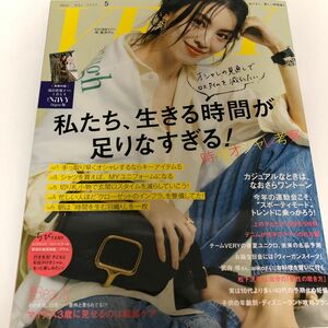 ＶＥＲＹ（ヴェリィ） ２０２３年５月号 （光文社）