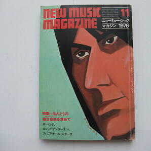 ◆ニューミュージックマガジン 1976年11月号◆特集ほんとうのクロスオーバーを求めて/表紙 ジェフ・ベック/ザ・バンド Music Magazineの画像1