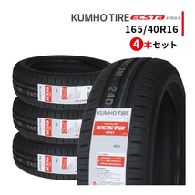 4本セット 165/40R16 2023年製造 新品サマータイヤ KUMHO ECSTA HS51 クムホ エクスタ 165/40/16_画像1