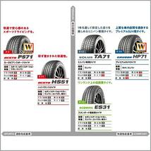 4本セット 165/40R16 2023年製造 新品サマータイヤ KUMHO ECSTA HS51 クムホ エクスタ 165/40/16_画像6