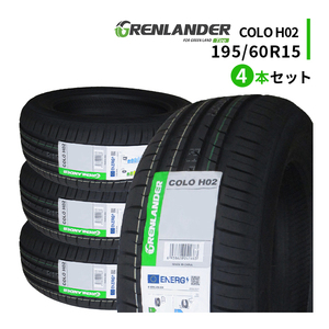 4本セット 195/60R15 88H 2023年製造 新品サマータイヤ GRENLANDER COLO H02 195/60/15