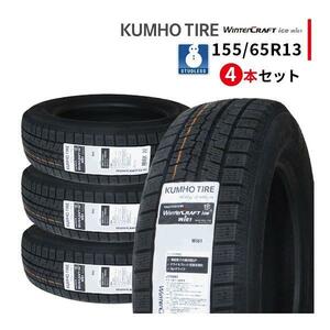 4本セット 155/65R13 2023年製 新品スタッドレスタイヤ KUMHO WINTERCRAFT ice Wi61 クムホ 155/65/13 スタッドレス