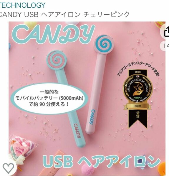 ブランド: KALOS BEAUTY TECHNOLOGYCANDY USB ヘアアイロン チェリーピンク