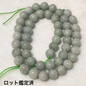 ミャンマー産 翡翠 連 本翡翠 ブレスレット 8mm