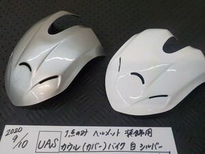 1 point only! helmet equipment ornament for cowl ( cover ) bike white sill bar set 2020-9/10