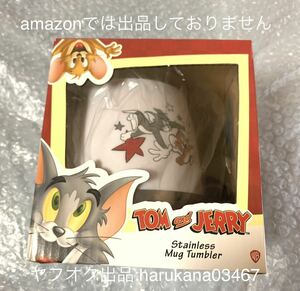 未使用　 トムとジェリー　ステンレスタンブラー ステンレスマグカップ　 ホワイト 白　 TOM ＆ JERRY　 箱付き 350〜450ml グッズ