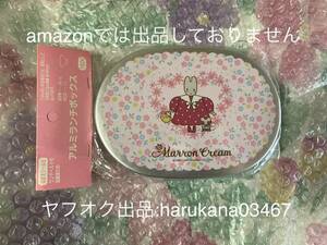 未使用 当時物 昭和レトロ　 MARRONCREAM マロンクリーム　 アルミ 弁当箱 ランチボックス　 サンリオ 1995年 350ml 希少 レア