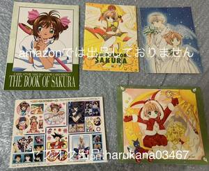 カードキャプターさくら　THE BOOK OF SAKURA 冊子/便箋 レター /ノート なかよし 1997年 付録/シール カレンダー 切り抜き 木之本桜 CLAMP