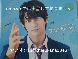 ういらぶ。映画 パンフレット ＆ TOHOシネマズマガジン 冊子付き 2018年 平野紫耀 桜井日奈子 玉城ティナ 伊藤健太郎 磯村勇斗 桜田ひより