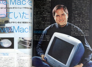 Fire Wireで始めるデジタルビデオ　新世代マシンiMac登場　「MAC LIFE　119」CD-ROMつき