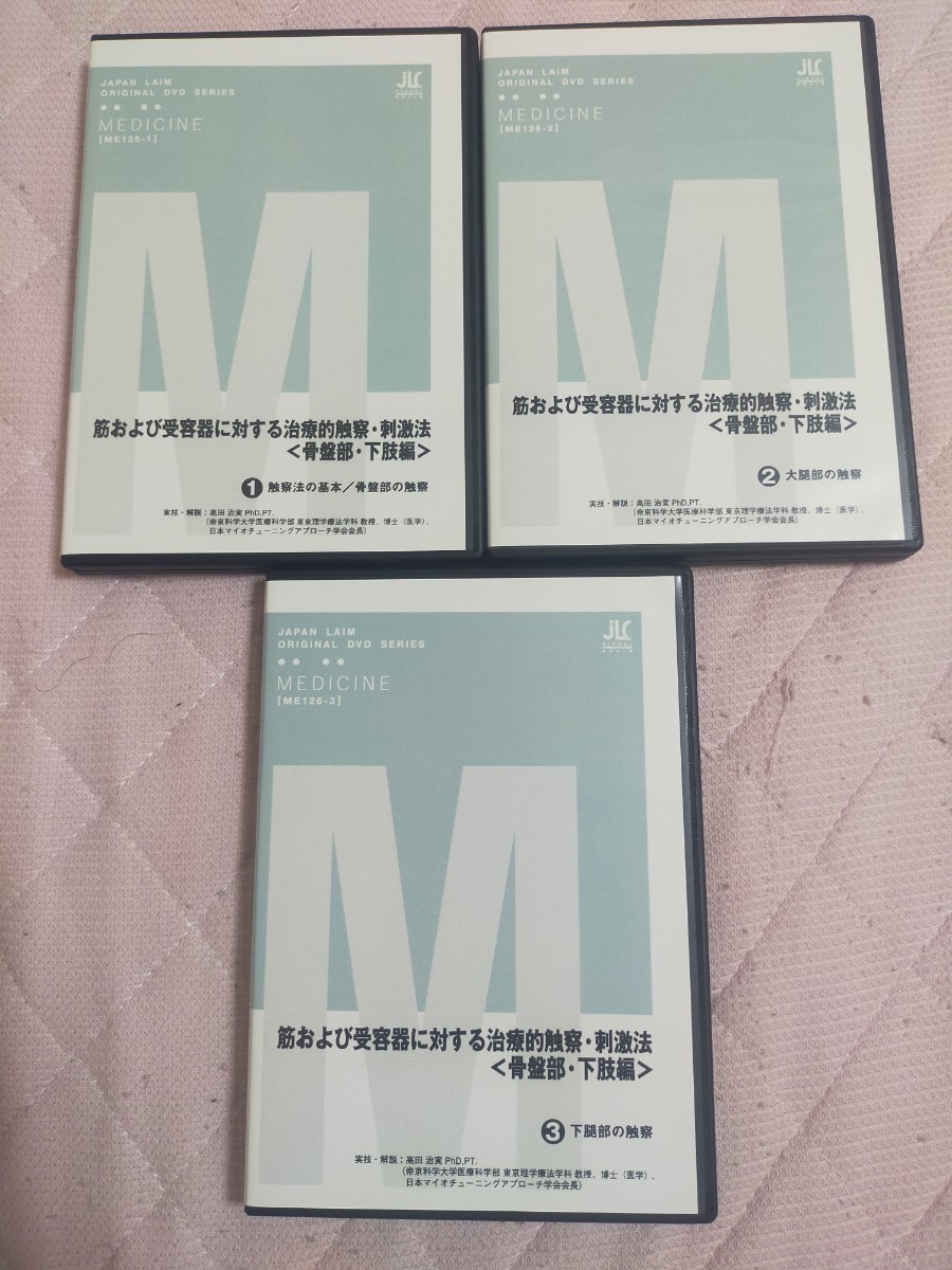 2023年最新】Yahoo!オークション -下肢 dvdの中古品・新品・未使用品一覧