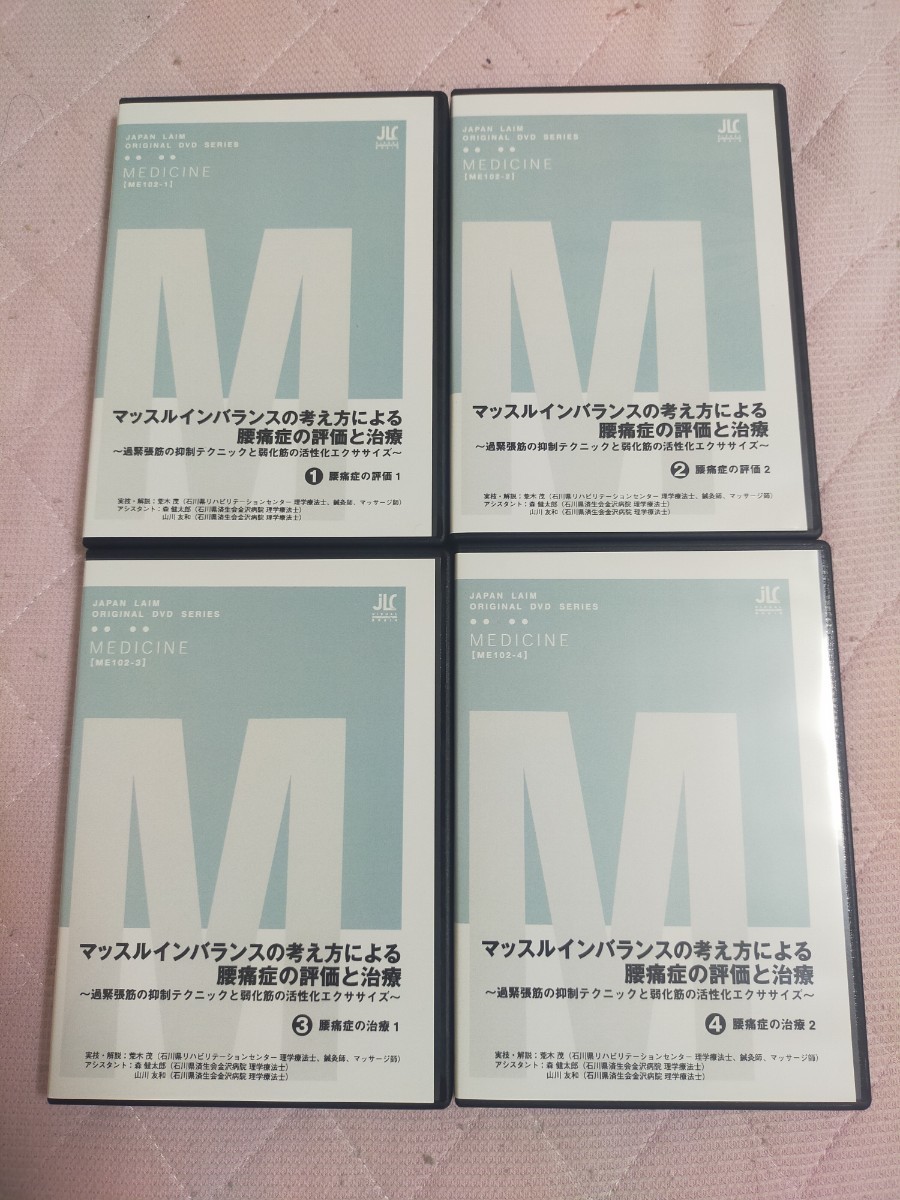 神経 神経系モビライゼーションの新品・未使用品・中古品|PayPayフリマ