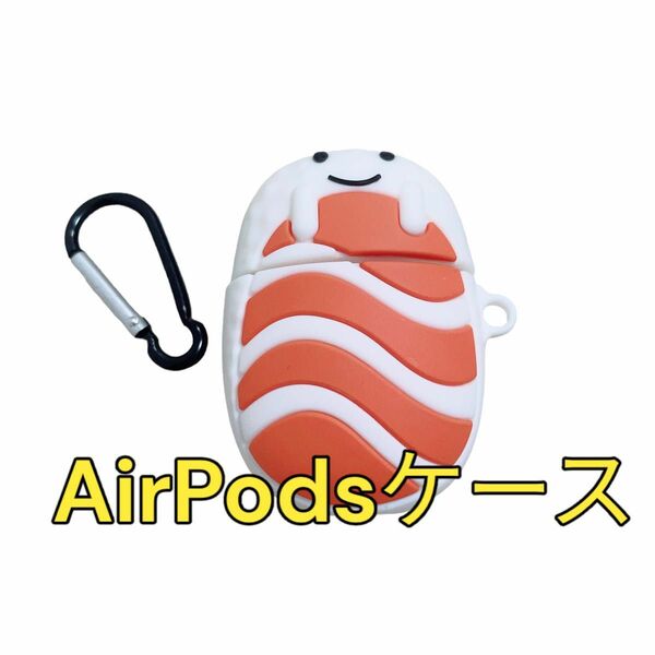 0212 AirPodsケース シリコンケース AirPodsカバー