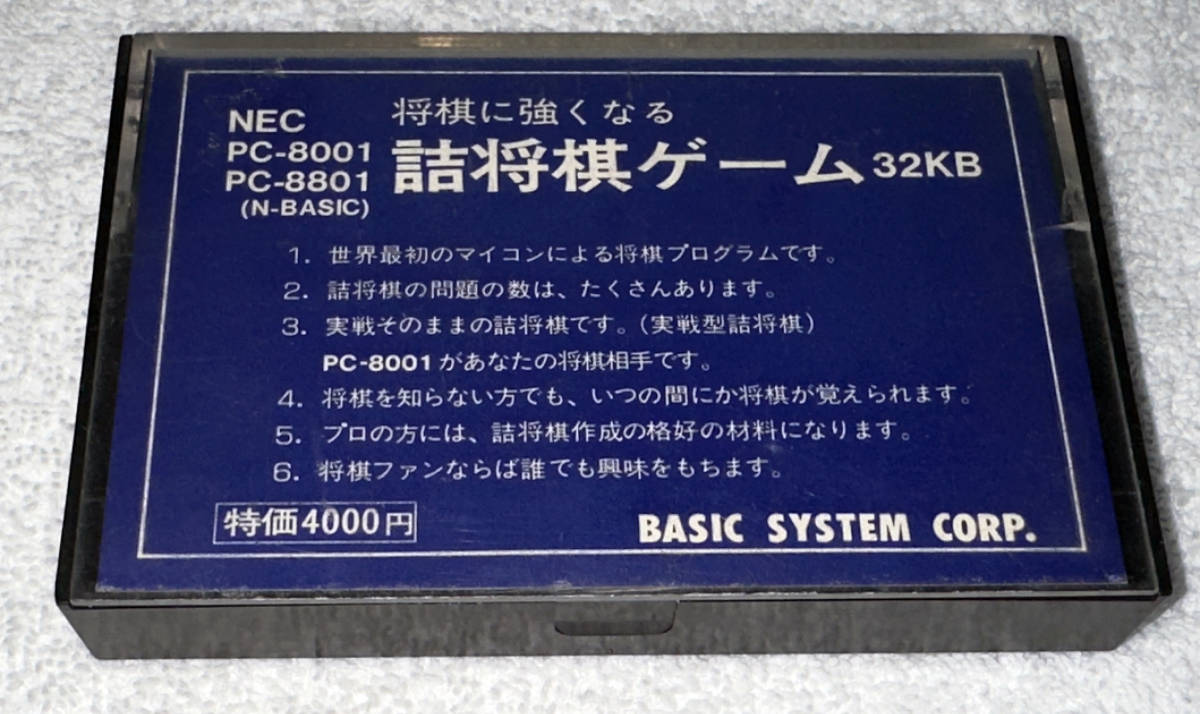 2023年最新】ヤフオク! -pc-8001 ゲームの中古品・新品・未使用品一覧