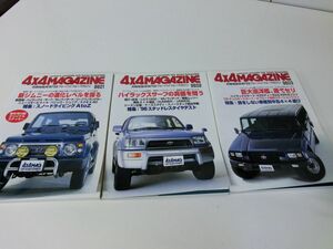 4×4MAGAZINE 1996 год 1~3 месяц номер комплект 