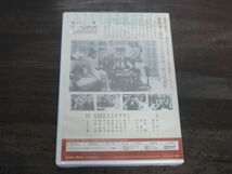 昭和の松竹名画傑作選　懐かしき”あの頃映画”　DVD全15巻セット　未開封　DB-0752_1〜15　安城家の舞踏會/お嬢さん乾杯/他_画像4