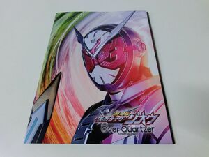  Kamen Rider geo uOver Quartzer movie pamphlet DVD attaching 