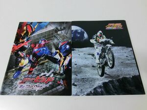  Kamen Rider Squadron movie pamphlet 15 pcs. set 