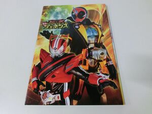  Kamen Rider ghost & Drive movie pamphlet DVD attaching 