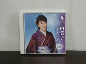 井上由美子 ベストセレクション2017　CD2枚組　KICX4714/5　ひとり北夜行/中野坂上/ほか