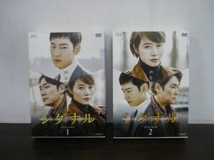 シグナル DVD-BOX　1/2　2点セット　全16話　各DVD4枚組　OPSD-B630/OPSD-B631