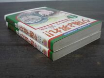 夕陽よ昇れ!! 全2巻セット あだち充　昭和55年初版第1刷_画像3