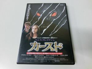 ウェス・クレイヴン’s カースド レンタル落ち DVD