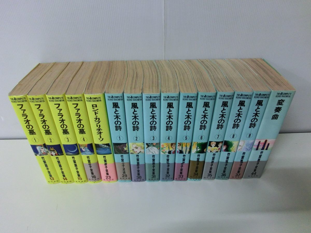 2023年最新】ヤフオク! -#竹宮恵子の中古品・新品・未使用品一覧