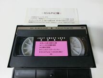 南野陽子 JUST SWEET LOVE ビデオ VHS 非売品_画像3