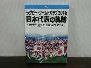 Blu-ray　ラグビー・ワールドカップ2015 日本代表の軌跡 〜歴史を変えたJAPAN WAY〜　TCBD-0512