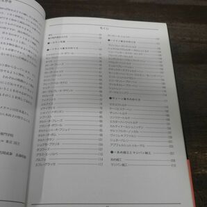 プロ調理の基本7 洋菓子 大阪あべの辻調理師専門学校の画像4