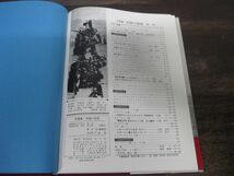 写真集　米国の空母　第二次大戦に関与した全132隻のすべて　雑誌「丸」編集部編　記録写真集選24　昭和53年発行_画像6