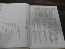 江戸東京たてもの園物語　東京都江戸東京博物館　1995年初版_画像3