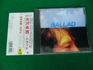 CD 矢沢永吉 BALLAD(ゴールドディスク)帯付き WPCL-209