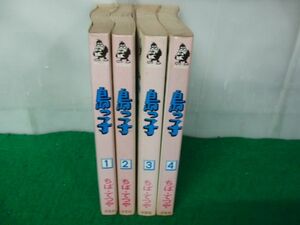 鳥っ子 全4巻セットちばてつや 汐文社 全巻 1975年発行※強い歪み、シミあり