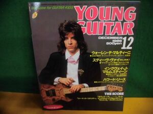 YOUNG GUITAR (ヤング・ギター) 1986年12月号 ウォーレン・デ・マルティーニ　/スティーヴ・ヴァイ