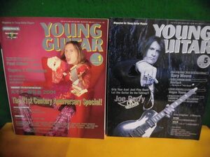 YOUNG GUITAR (ヤング・ギター) 2001年　1月号　CDなし　大ギター展覧会/　5月号　ジョー・ペリー　ゲイリー・ムーア