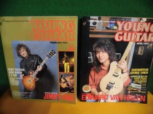 YOUNG GUITAR (ヤング・ギター) 1991年2月号　ジミー・ペイジ・スペシャル/ 4月号　エディー・ヴァン・ヘイレン・スペシャル